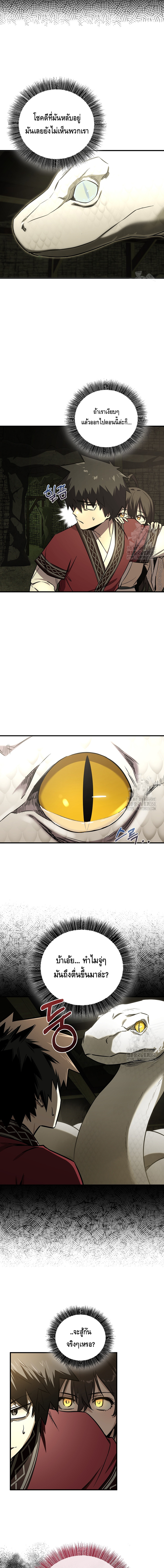 Childhood Friend of the Zenith ตอนที่ 25 หน้า 3
