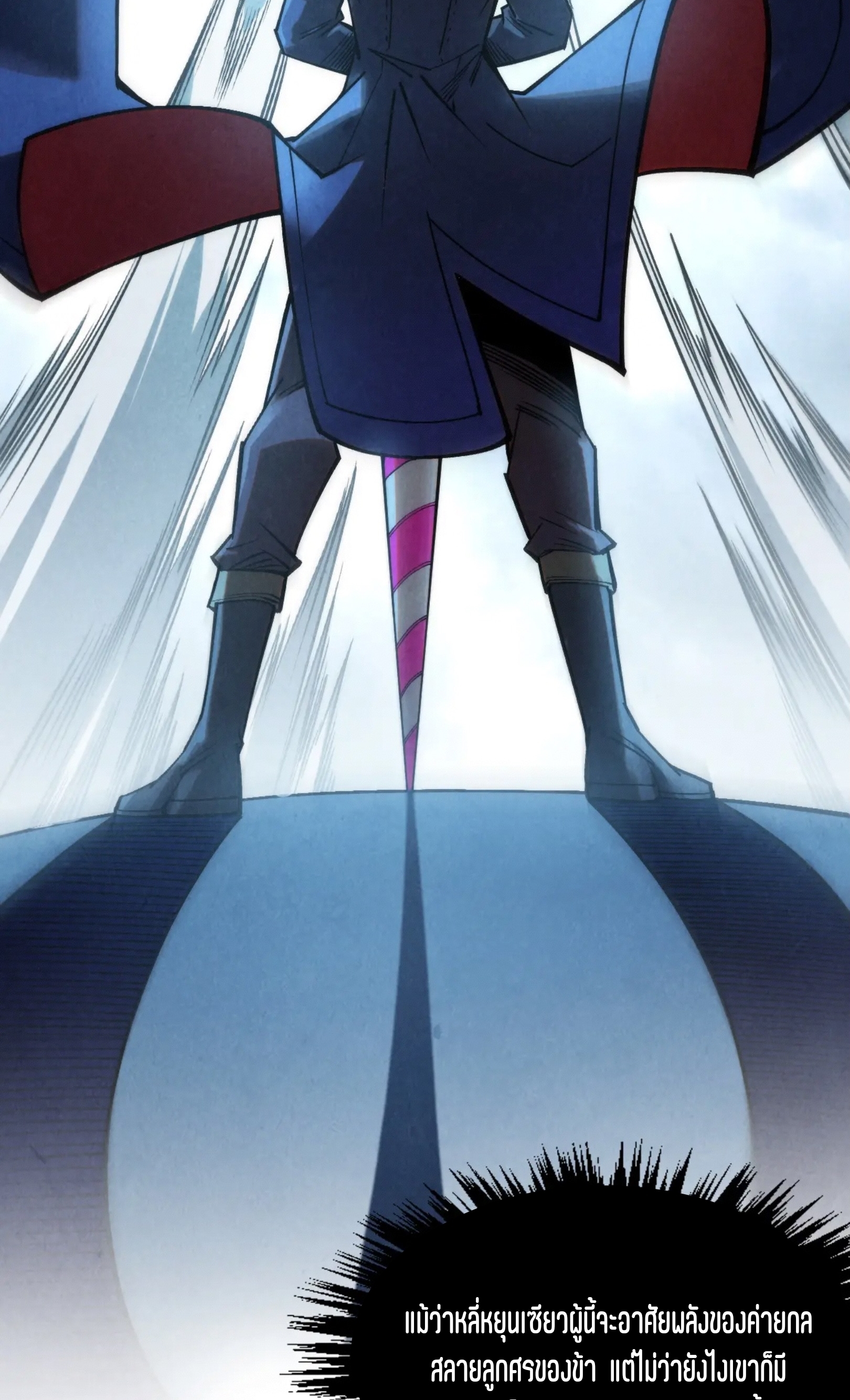 มหาเทพนิรันดร์กาล ตอนที่ 192 หน้า 3