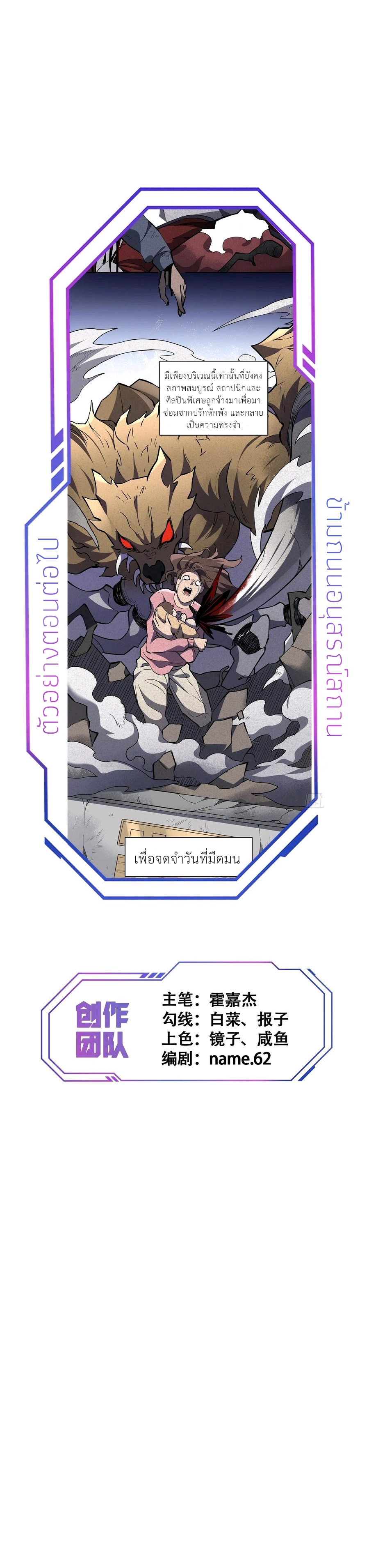 ผู้คนบนโลกใบนี้ช่างโหดร้าย(Earthlings are Insane) ตอนที่ 50 หน้า 12