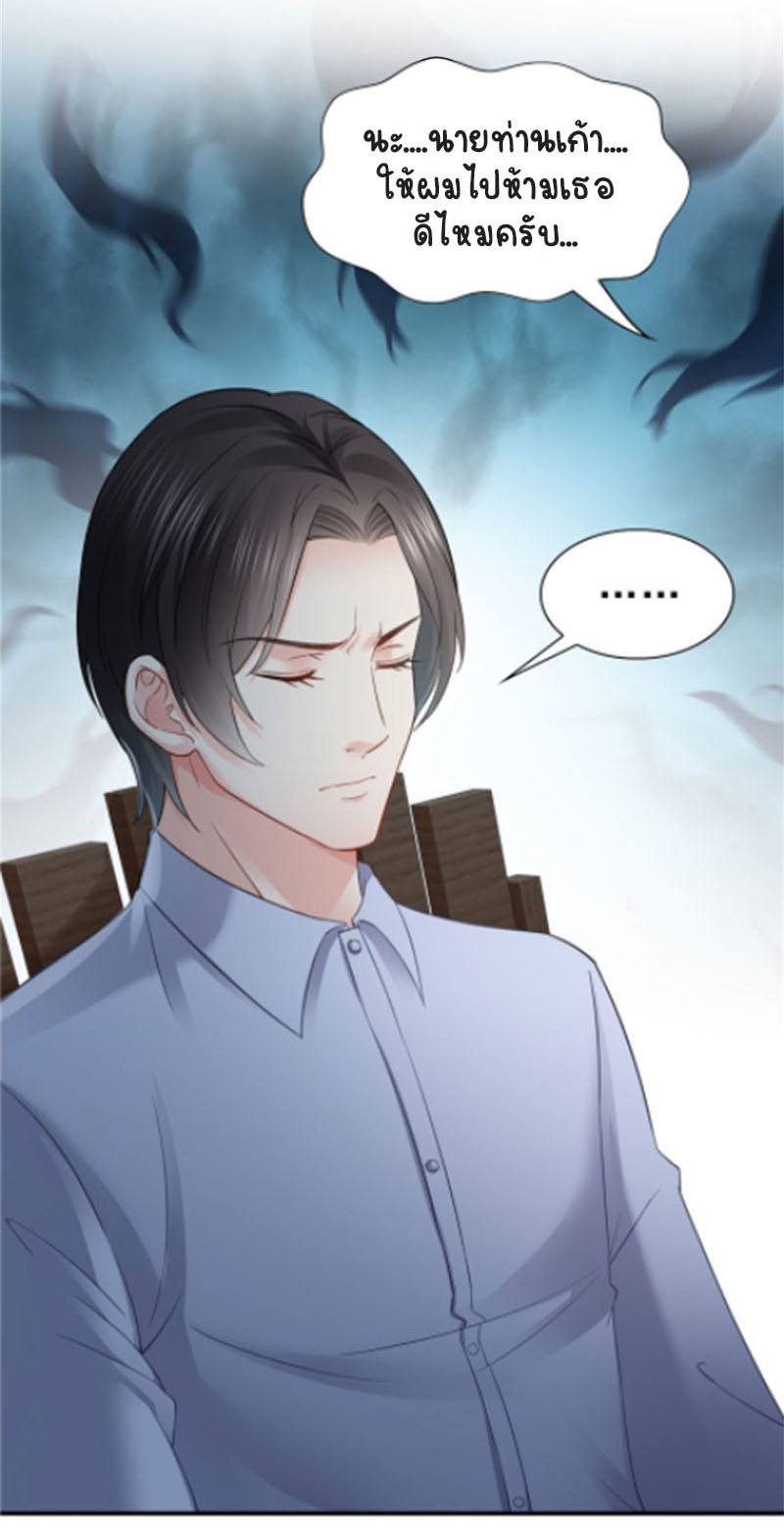 (ชนจีน)Perfect Secret Love The Bad New Wife Is a Little Sweet ตอนที่ 28 หน้า 19