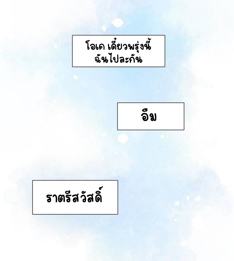 เจ้าชายโรงเรียนแห่งชาติเป็นเด็กผู้หญิง ตอนที่ 27 หน้า 11