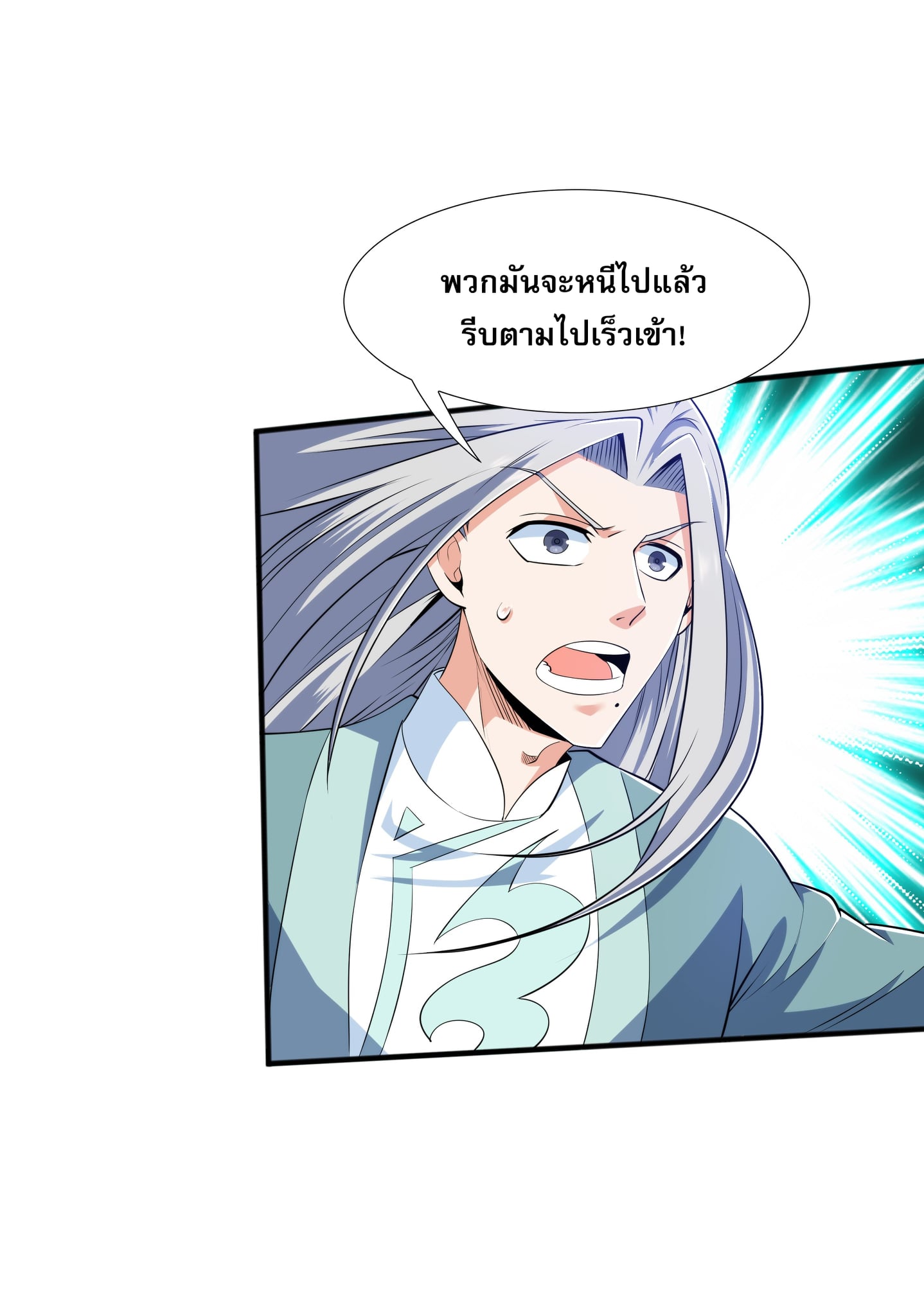 เทพเจ้าอสูรแห่งราชันสงคราม ตอนที่ 10 หน้า 62