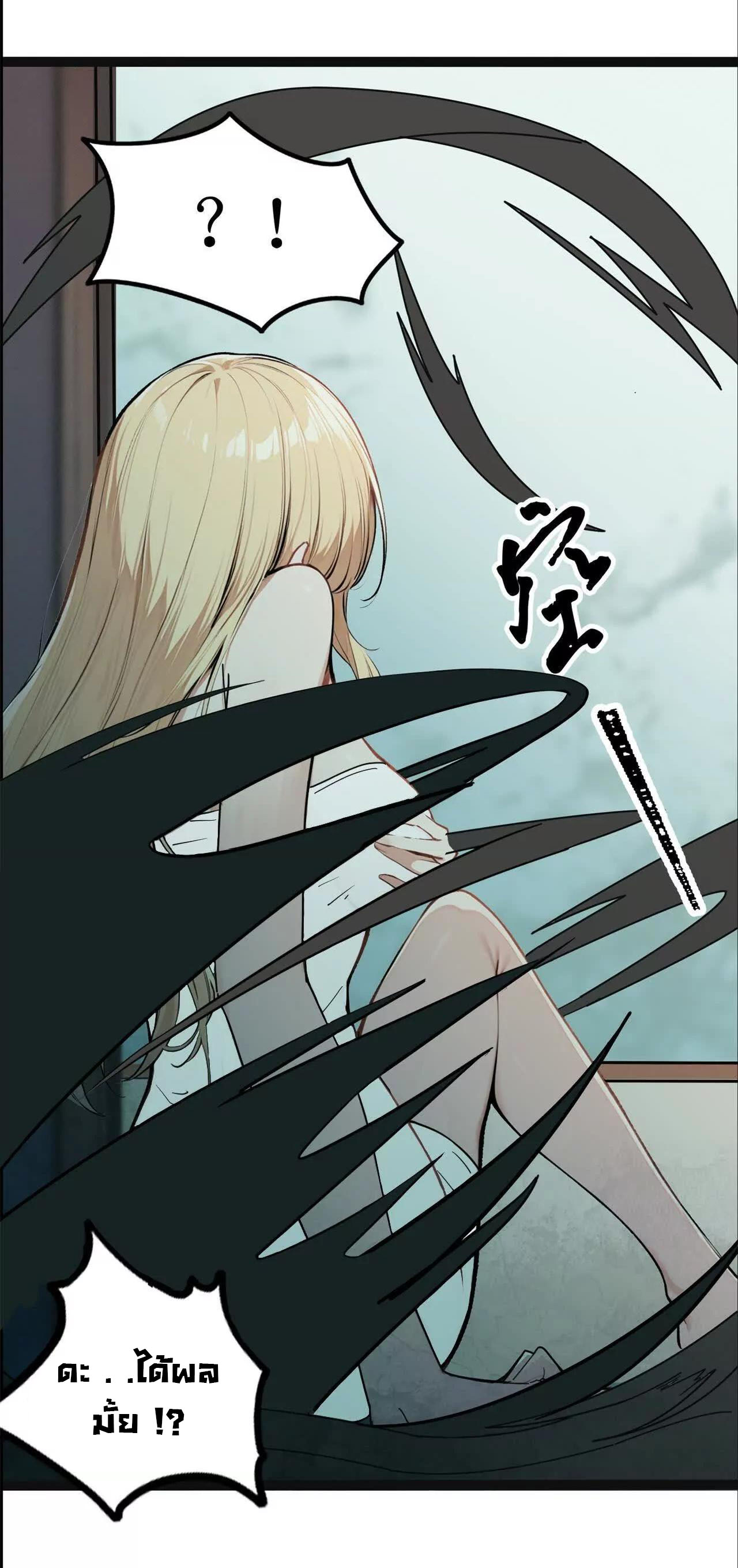 ฉันนี่แหละคือราชาฮวงจุ้ย ตอนที่ 1 หน้า 13