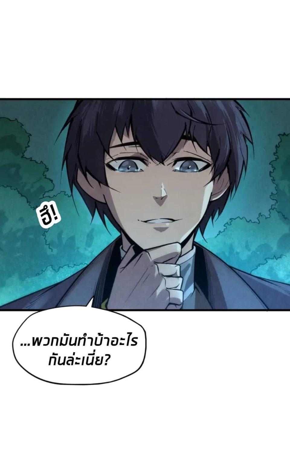 จักรพรรดิ์สูงสุดนิรันดร์ ตอนที่ 12 หน้า 35