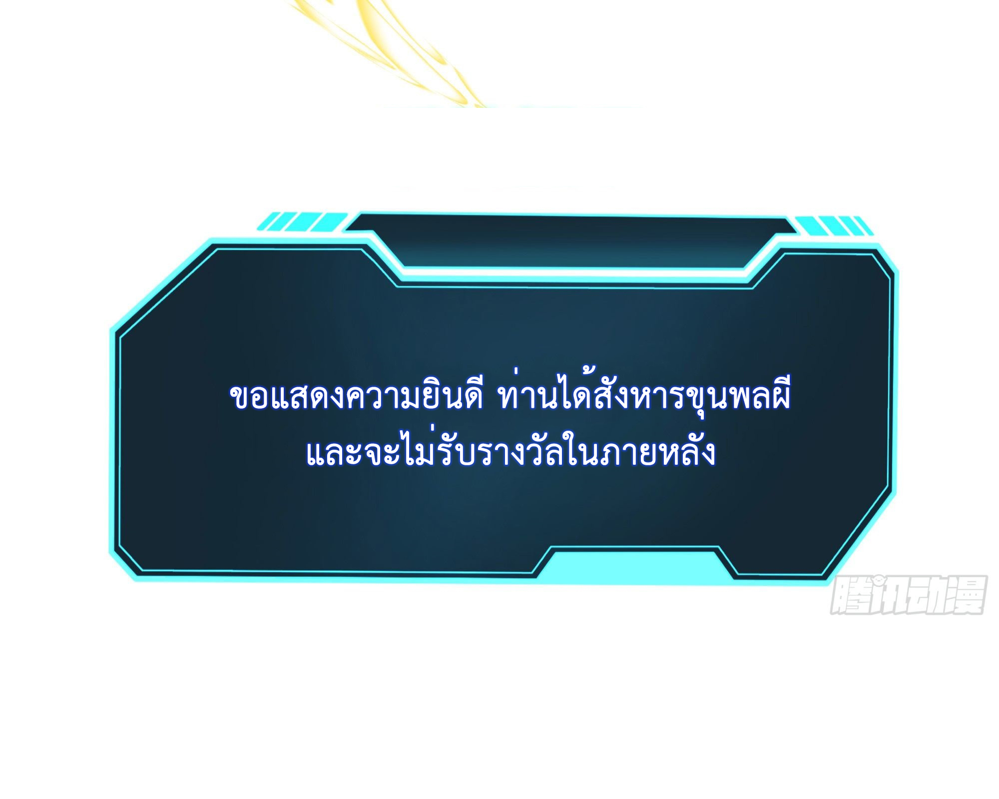 King of Hell ราชาแห่งยมโลก ตอนที่ 9 หน้า 41