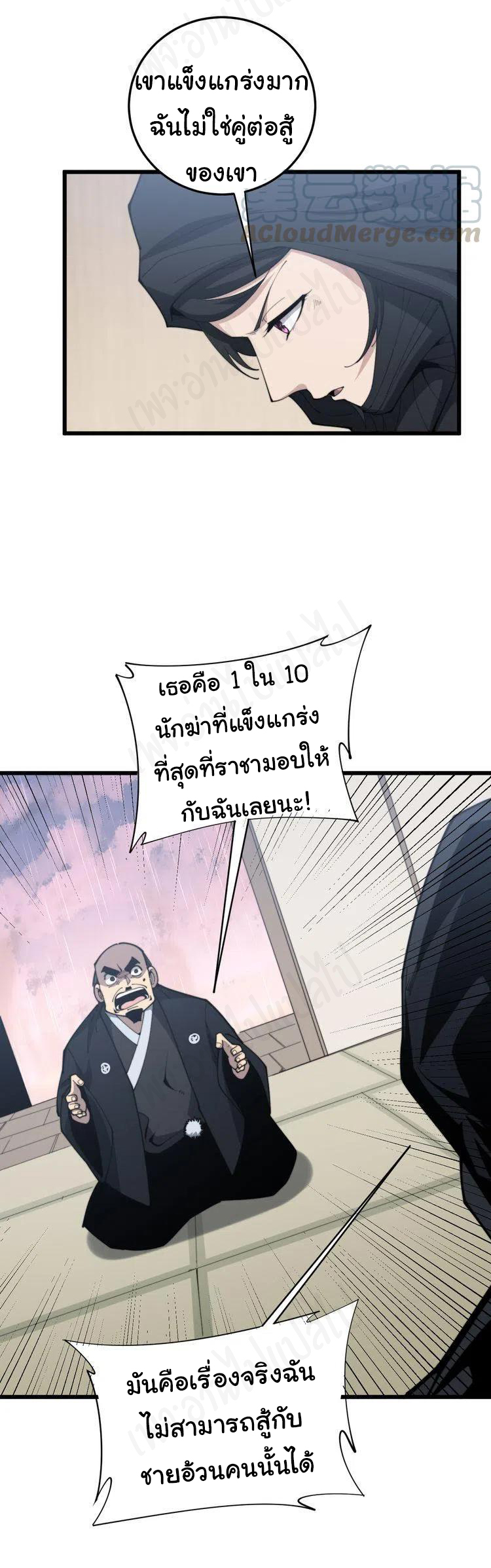 Bad Hand Witch Doctor สุดยอดพ่อมดหมอผี ตอนที่ 181 หน้า 13