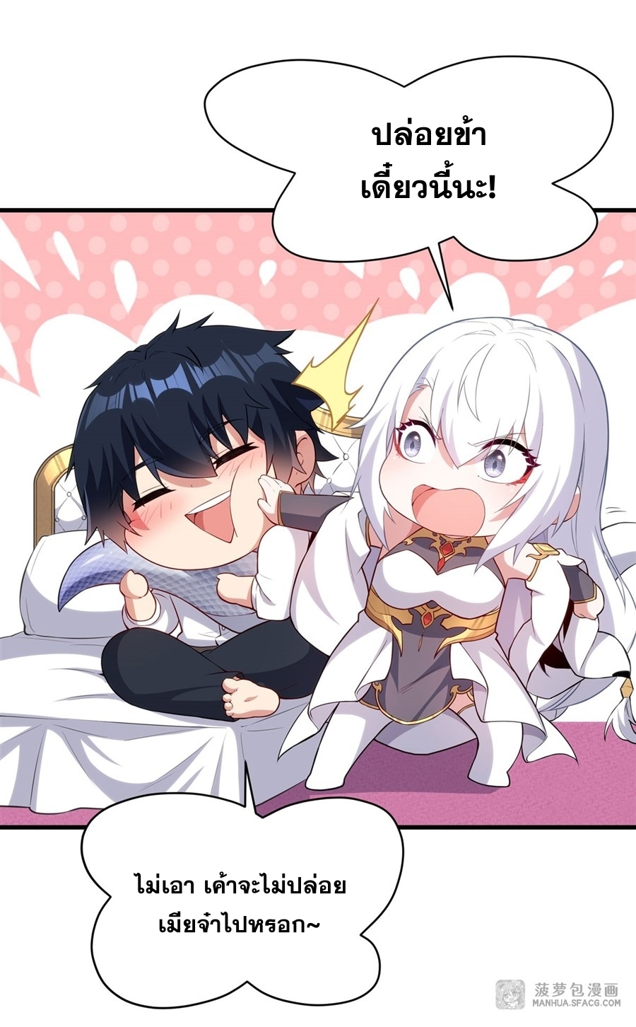 Shut Up, Evil Dragon! หุบปากซะยัยมังกรร้ายข้าไม่อยากมีลูกกับเจ้าอีกแล้ว ตอนที่ 16 หน้า 15