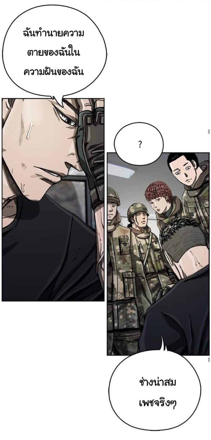 ข้าคือนักล่า ตอนที่ 11 หน้า 50