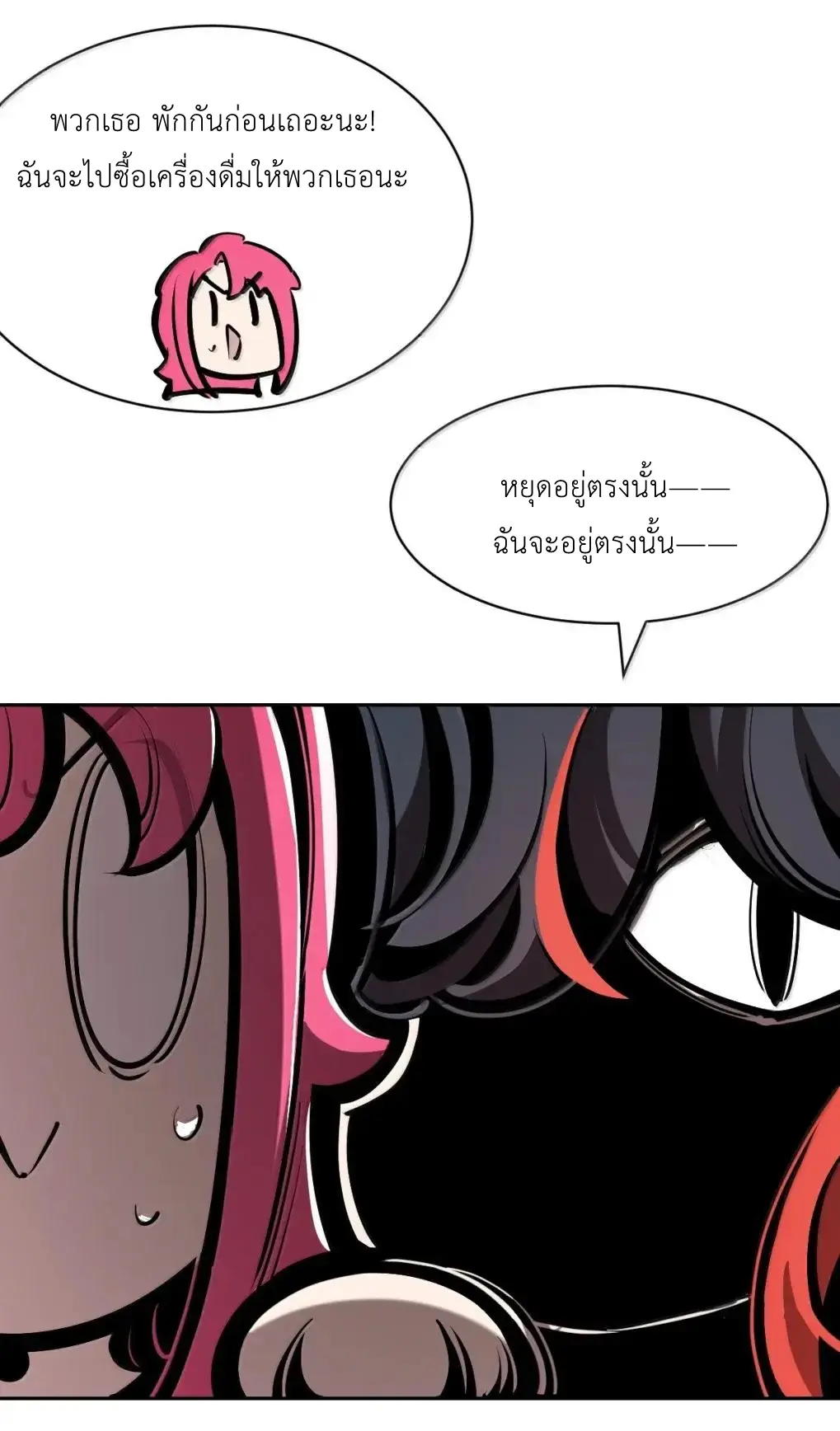 Demon x Angel can't get along! ตอนที่ 165 หน้า 63
