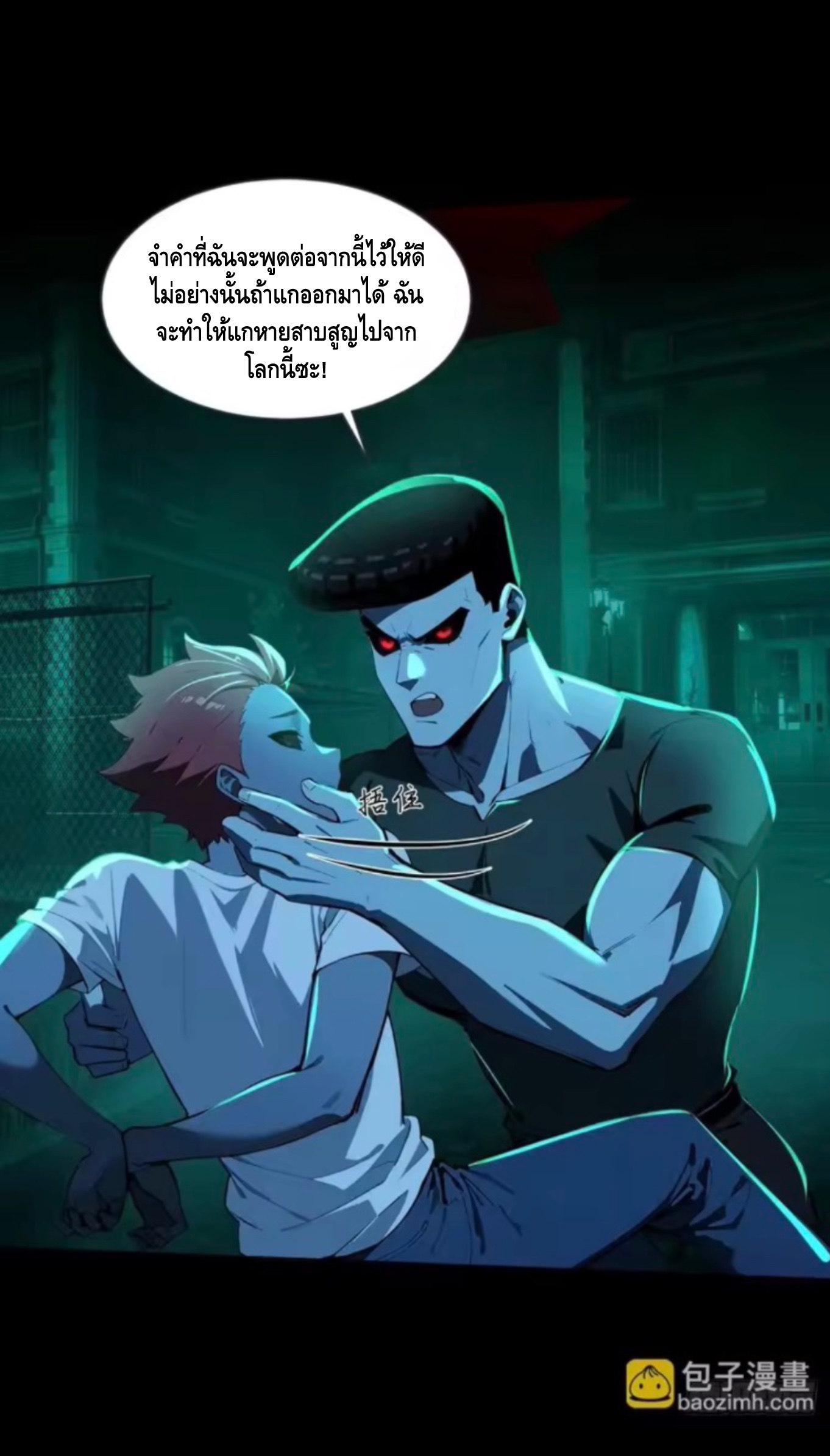 อาถรรพ์ฟื้นคืน : เริ่มต้นด้วยเงินผีหมื่นล้านล้าน ตอนที่ 26 หน้า 37