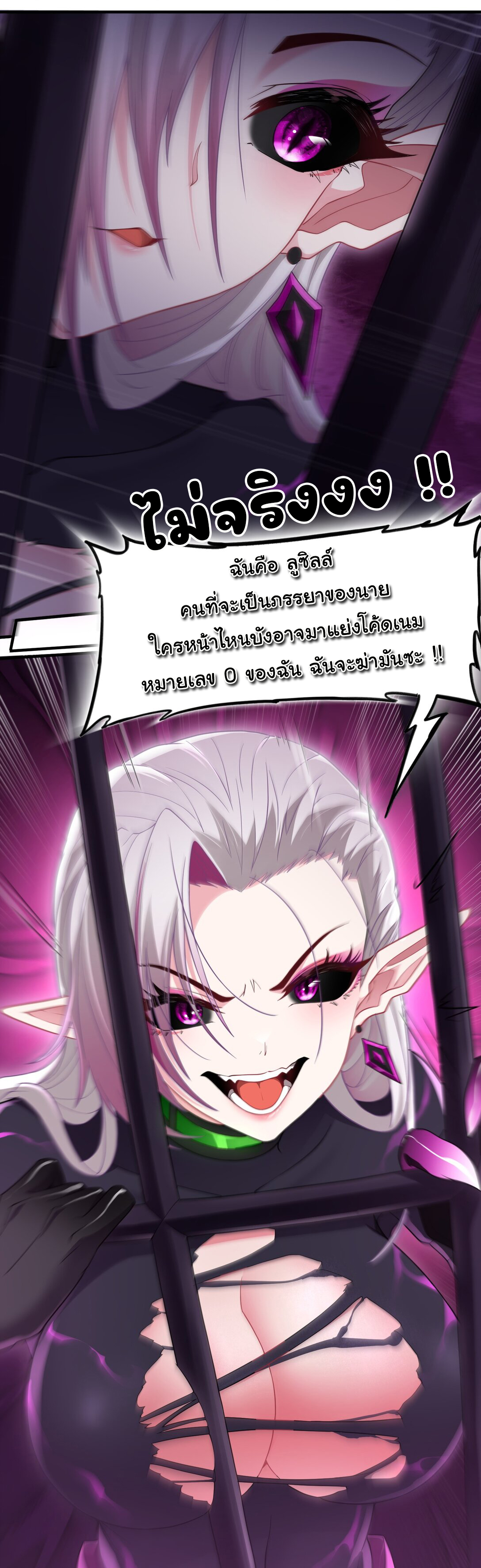 อัจฉริยะสุดชั่วร้ายสายแปรธาตุ ตอนที่ 11 หน้า 51
