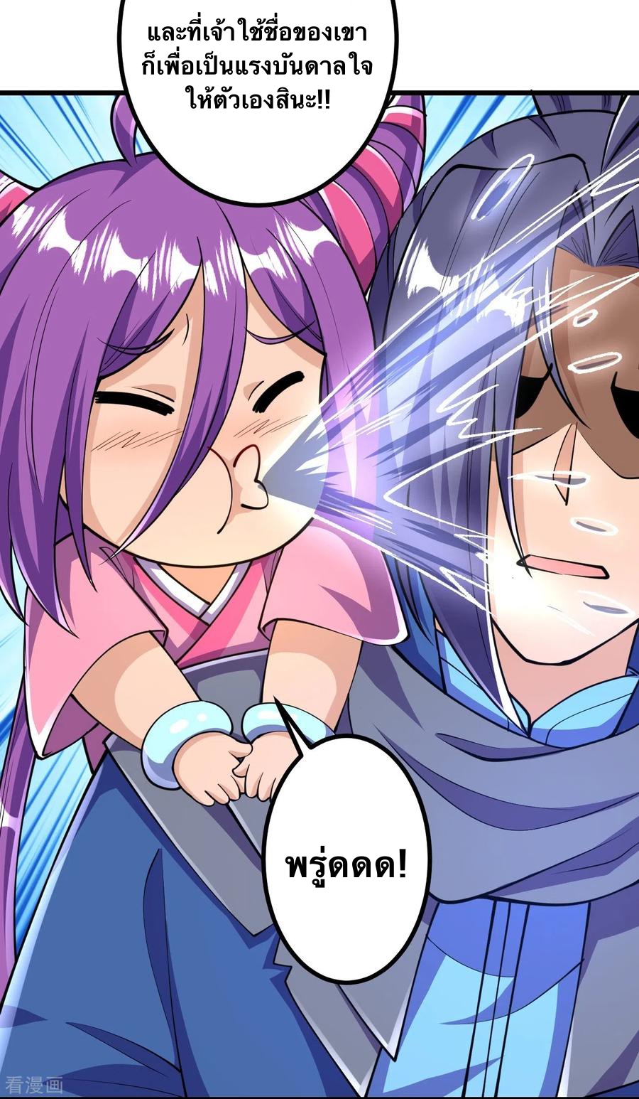 บรรพบุรุษผู้ขัดเกลากายา (ทันจีน) ตอนที่ 36 หน้า 4