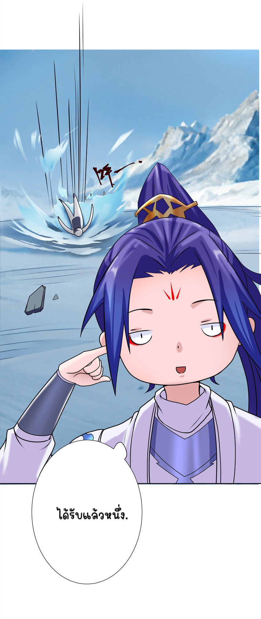 ตัวแปรจุติ ตอนที่ 7 หน้า 13