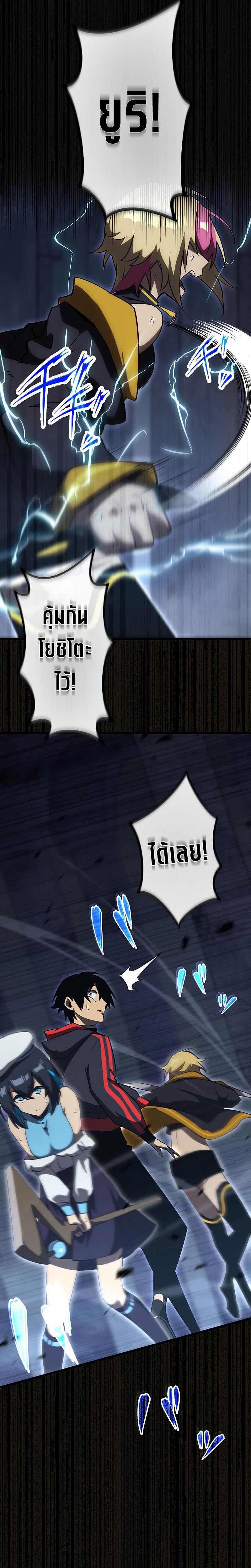 โทษทัณฑ์ของความตาย - Death Penalty ตอนที่ 5 หน้า 18