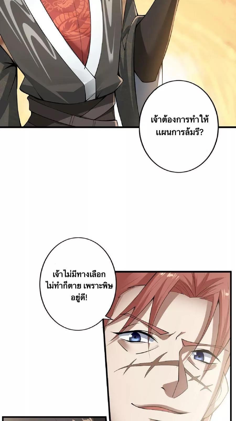 สุดยอดนักฆ่ากลับชาติมาเกิดใหม่ ตอนที่ 5 หน้า 23