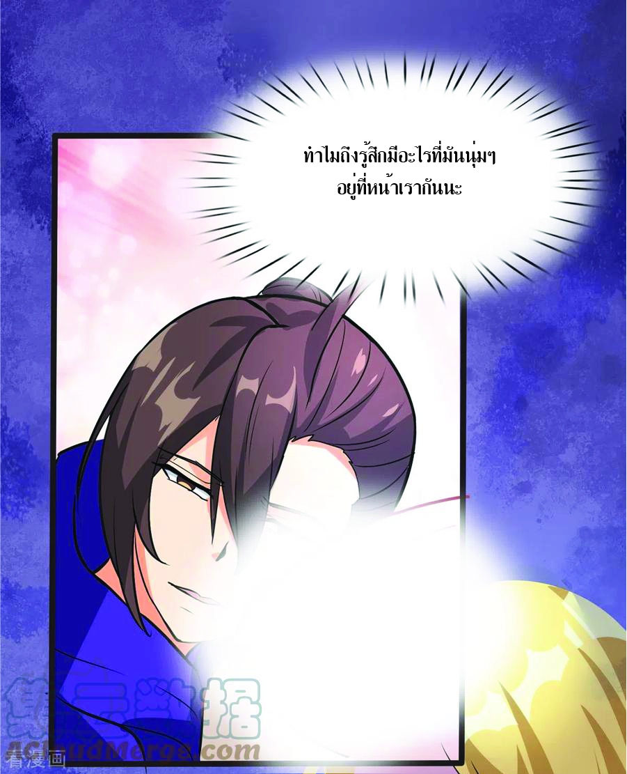 1.ข้าคือเทพพระเจ้าฮาเร็มในเกมนี้ ตอนที่ 7 หน้า 7