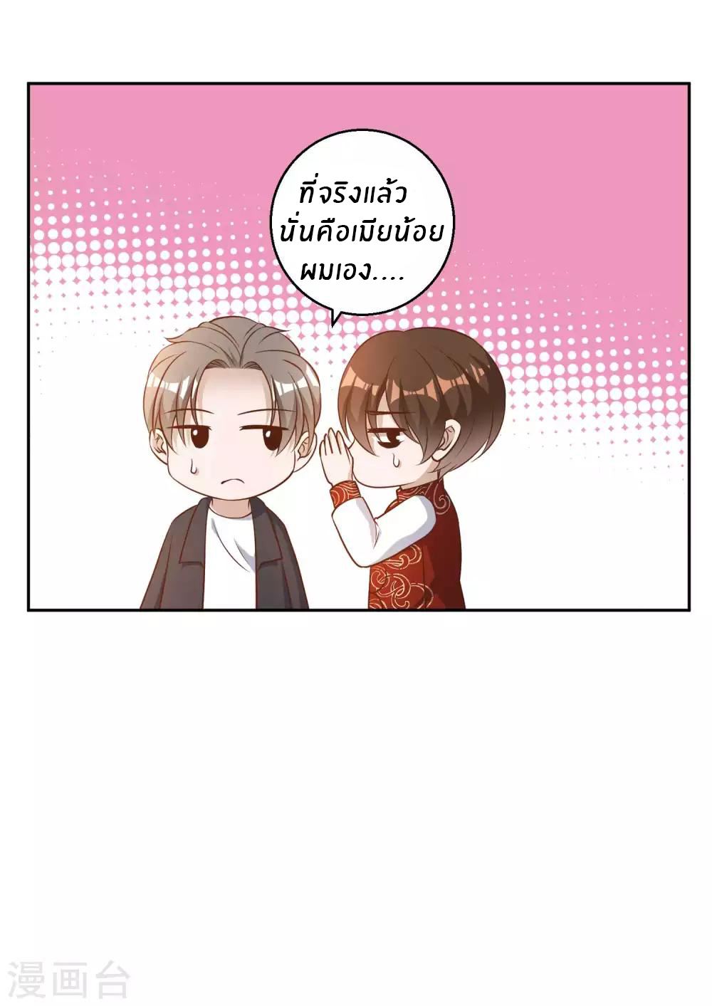 God Fisherman ตอนที่ 28 หน้า 8