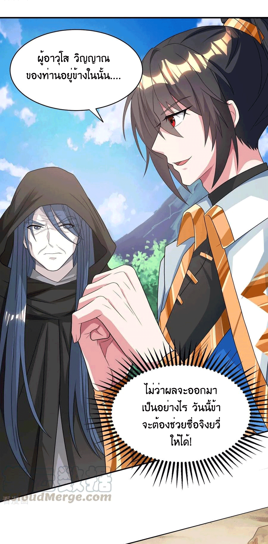 One Step Toward Freedom ตอนที่ 196 หน้า 7