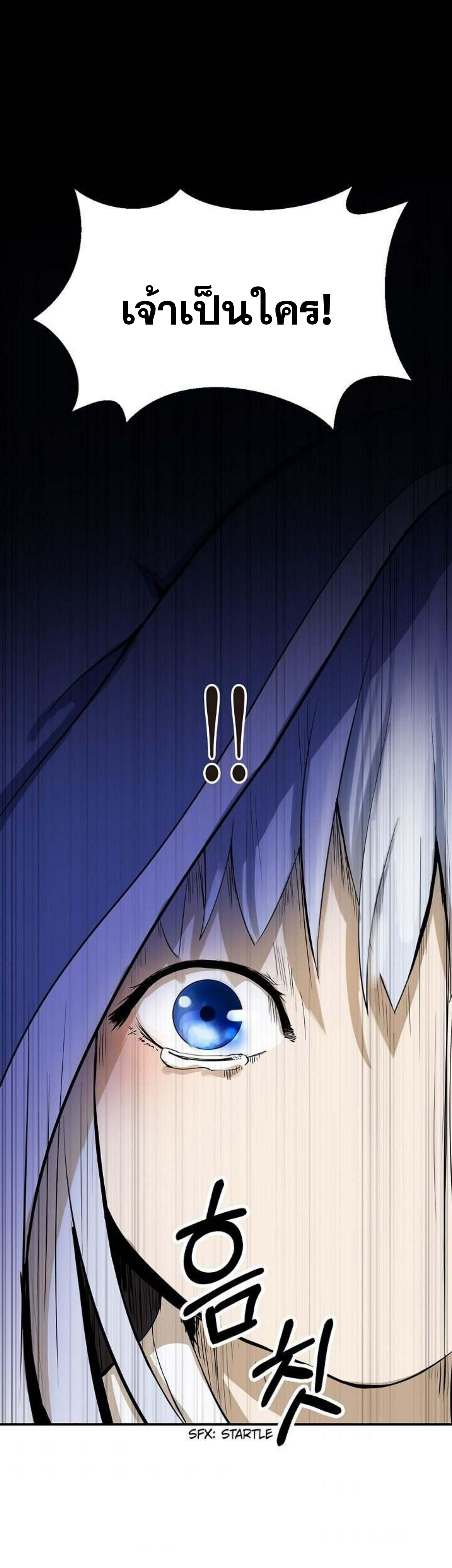 2.เรื่องราวการกลับชาติมาเกิดของ เสือน้อยโฮกปิ๊บ ตอนที่ 1 หน้า 46