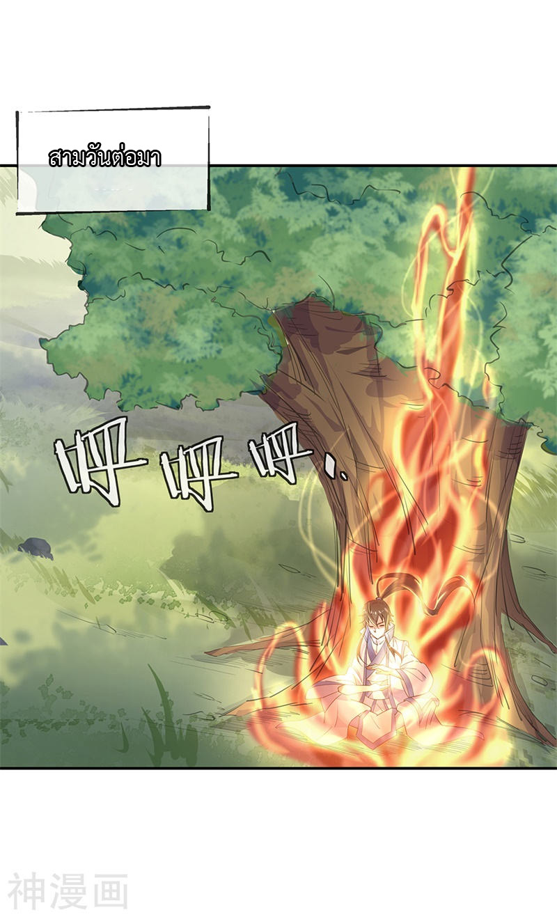 peerless battle spirit ตอนที่ 163 หน้า 10