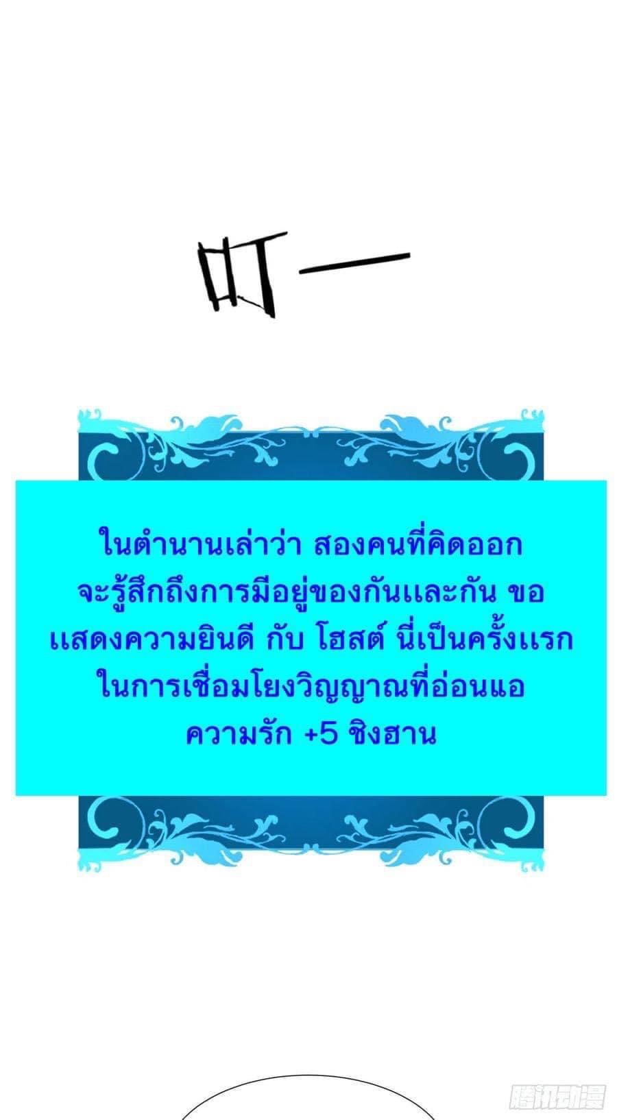 ระบบปลดล็อก มังกรทมิฬ  100,000 ปี ตอนที่ 21 หน้า 22