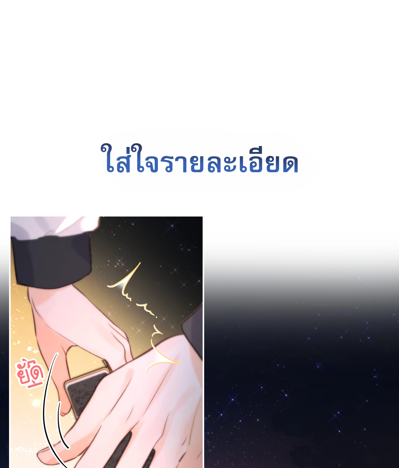 You Are My Desire | เธอคือฝันหวานละมุน ตอนที่ 2 หน้า 16