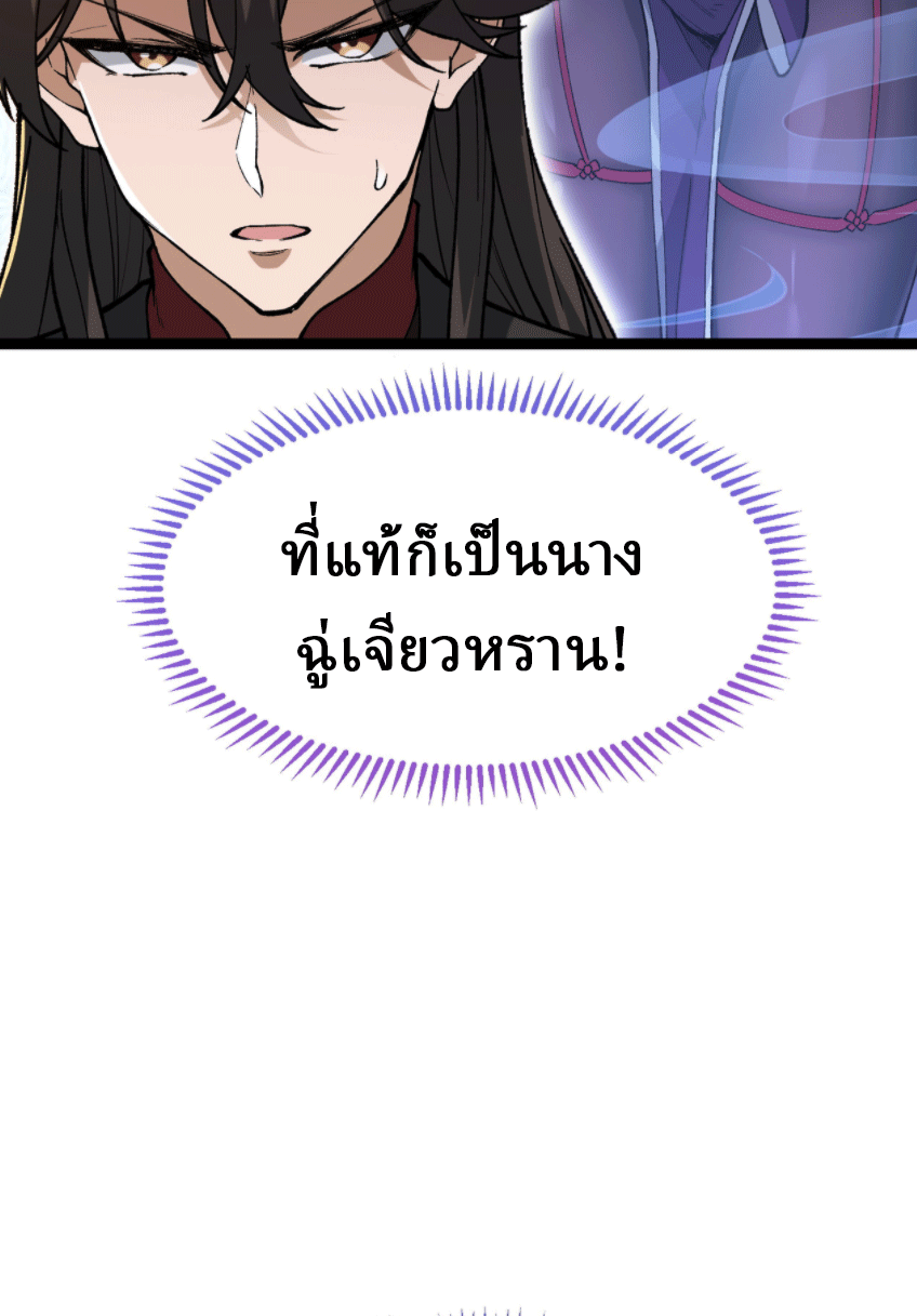 ผลตอบแทนหมื่นเท่า ศิษย์พี่หญิง โปรดมีศักดิ์ศรีในตัวเองบ้าง Ten-Thousandfold Return, Senior Sister, Please Behave ตอนที่ 7 หน้า 66