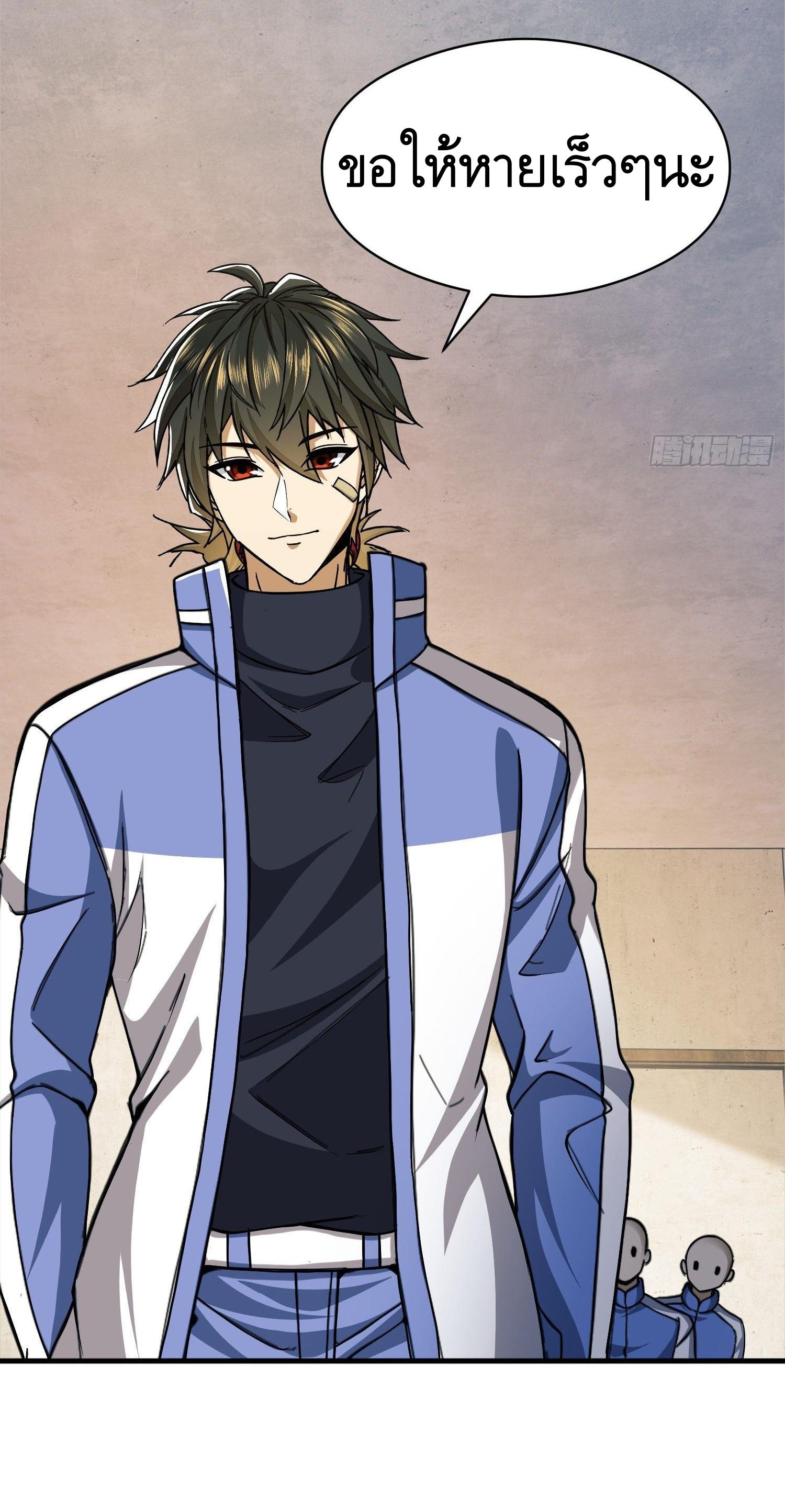 THE FIRST ORDER ตอนที่ 72 หน้า 15