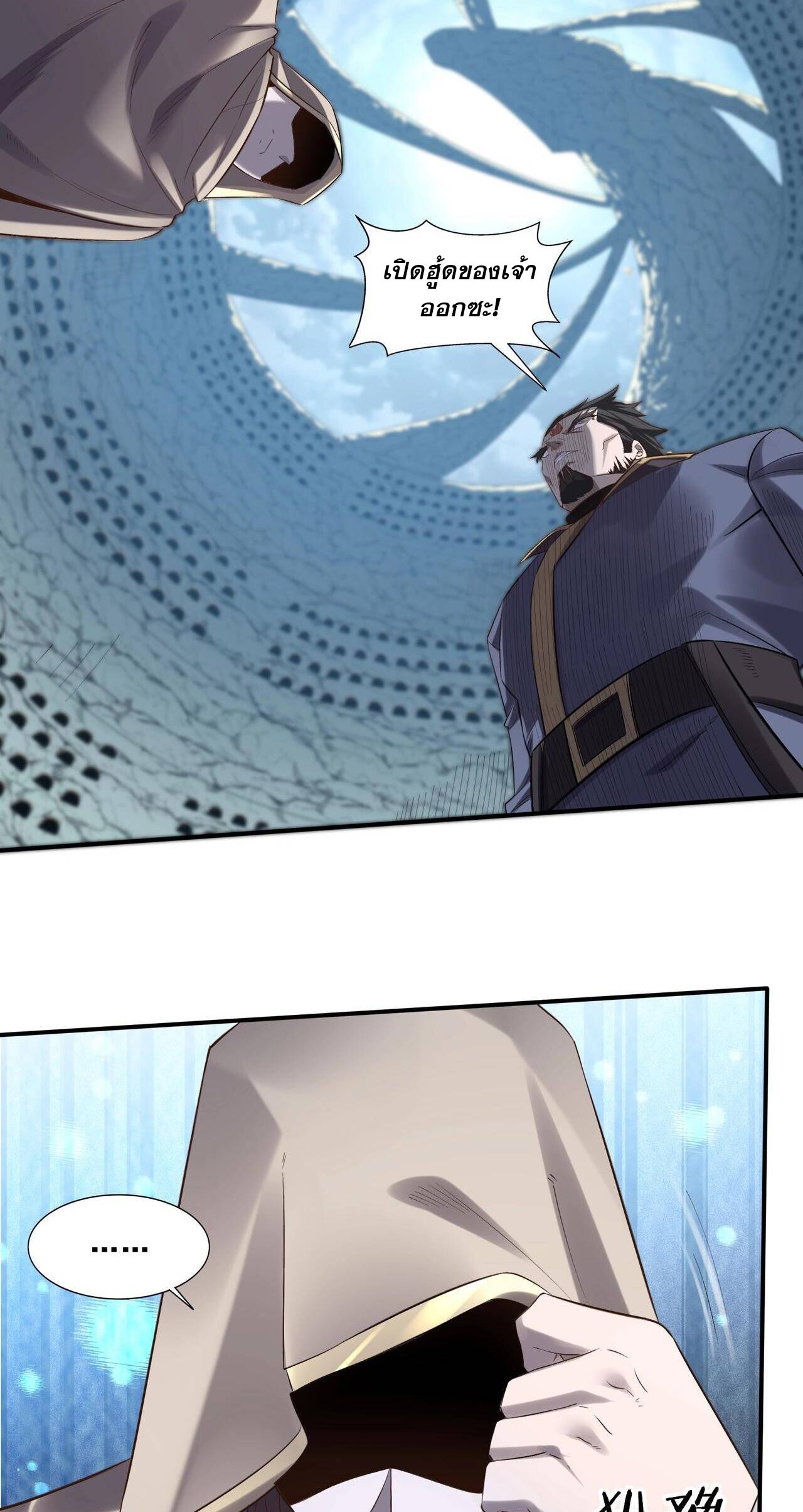 Starting with the Transmigration เกิดใหม่ในต่างโลกกับระบบคำสาปมรณะ (ชนจีน) ตอนที่ 54 หน้า 13