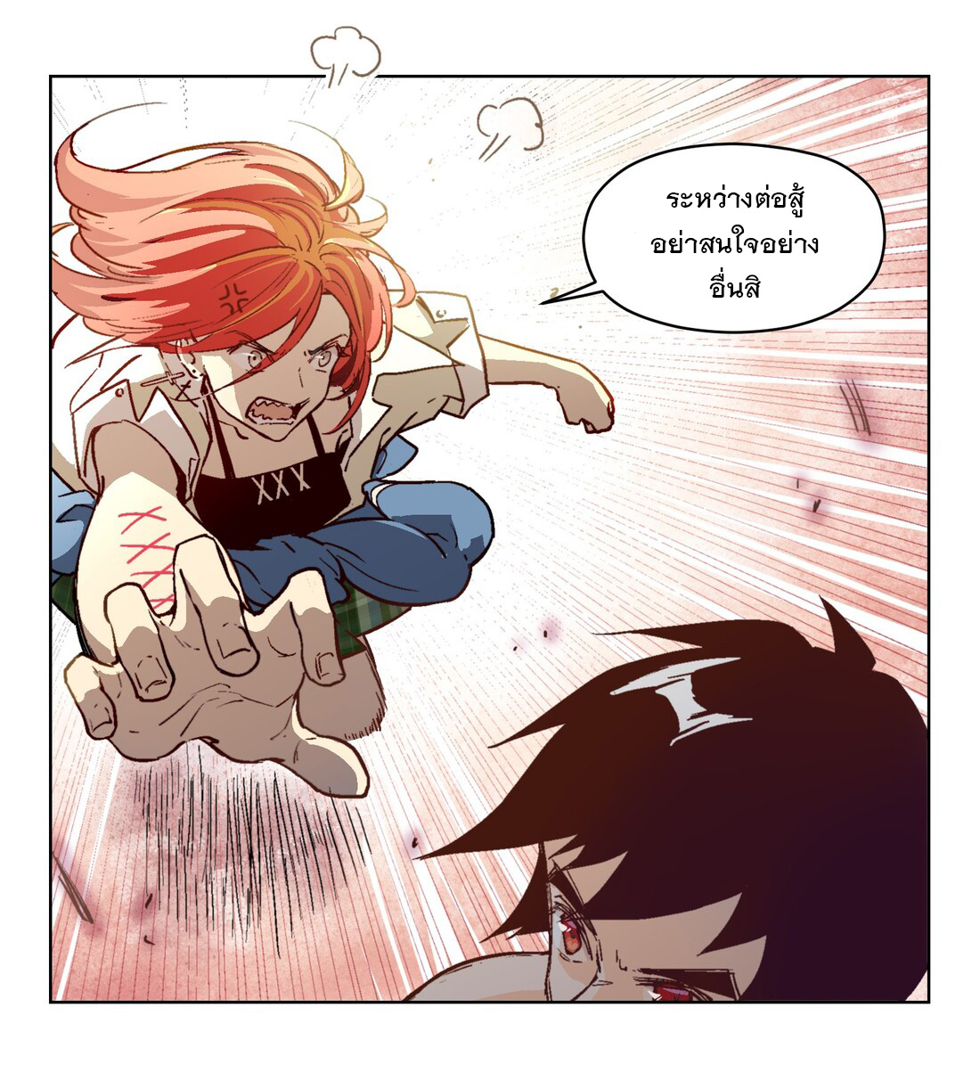 The King of Special Forces Reborn in School, Popular With Girls ตอนที่ 10 หน้า 20