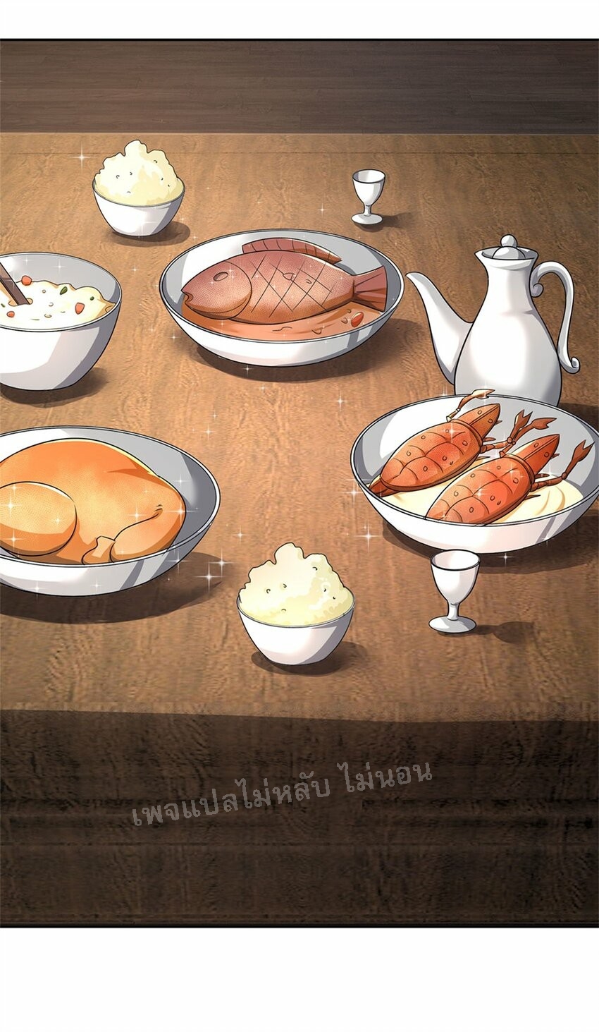 ข้าถูกเลี้ยงดูมาโดยยัยปีศาจ ตอนที่ 8 หน้า 6