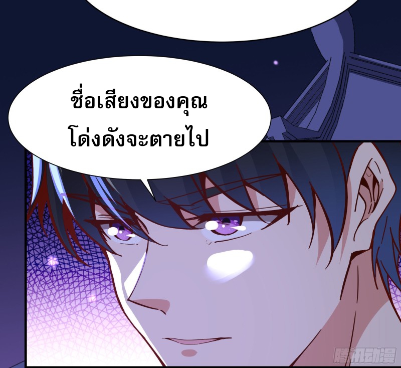 Rebirth City Deity - การเกิดใหม่ของเทพเซียนแห่งนคร ตอนที่ 31 หน้า 9