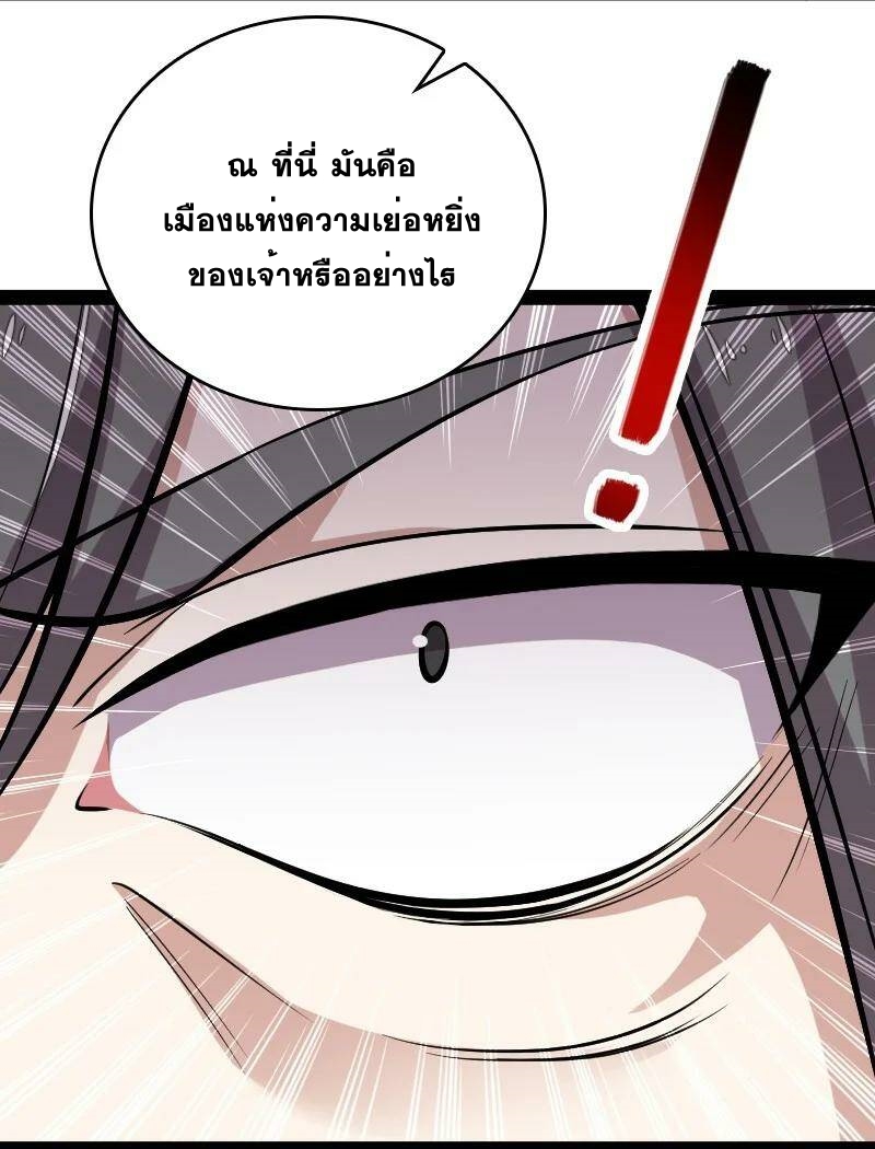 ชีวิตอันสันโดษของจักพรรดิ์หลินเกอ ตอนที่ 91 หน้า 21