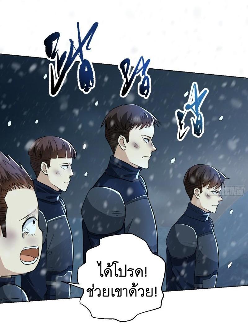 THE FIRST ORDER ตอนที่ 119 หน้า 12