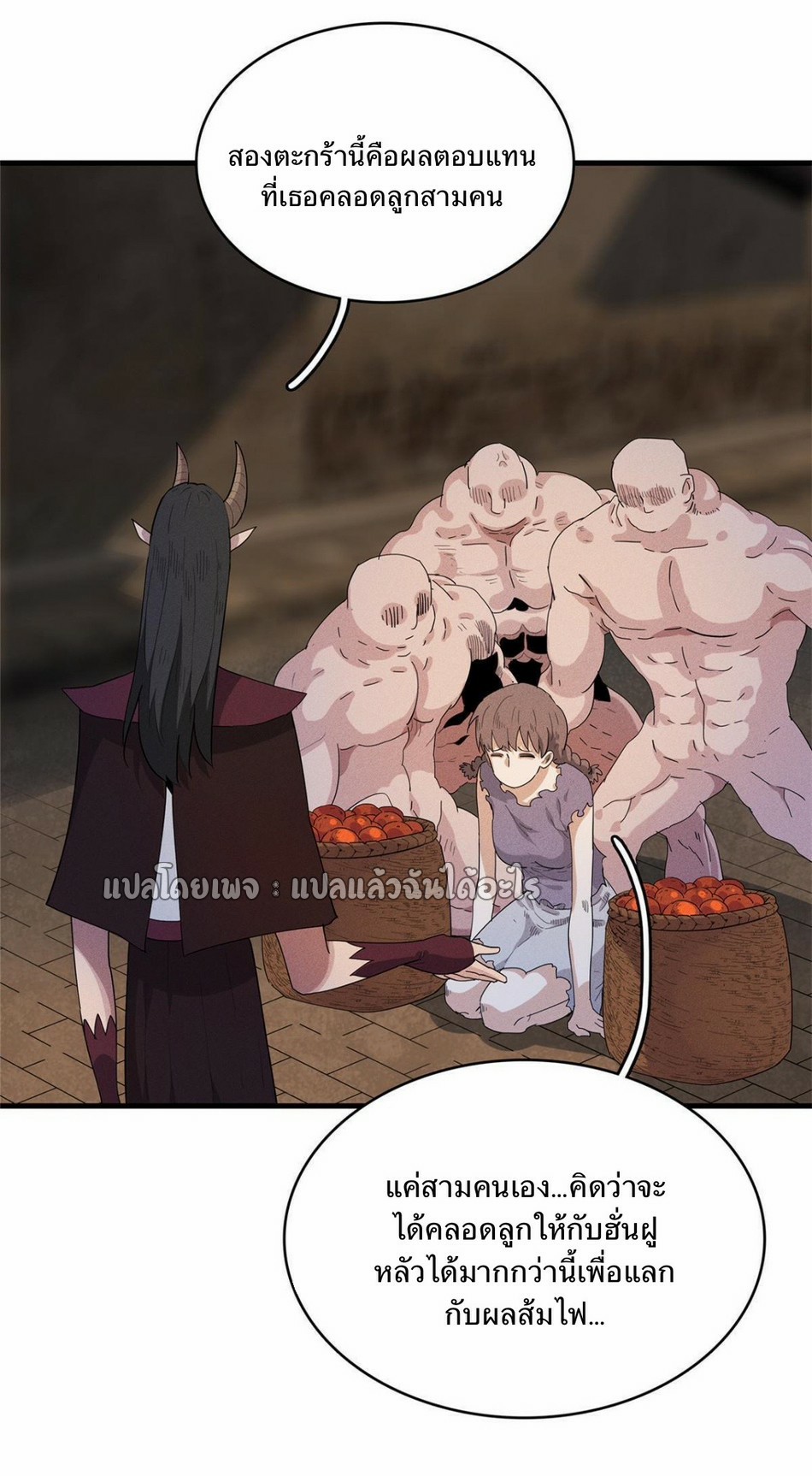 เข้ามาในเกมก็กลายเป็นเทพซะงั้น ตอนที่ 14 หน้า 21
