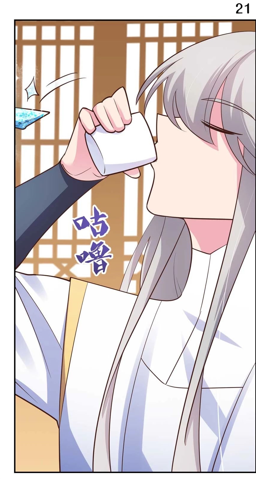 Above All Gods เทพยุทธเหนือเทวะ ตอนที่ 125 หน้า 22