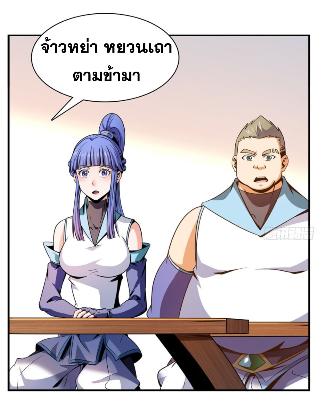 Library Of Heaven's Path ตอนที่ 107 หน้า 29