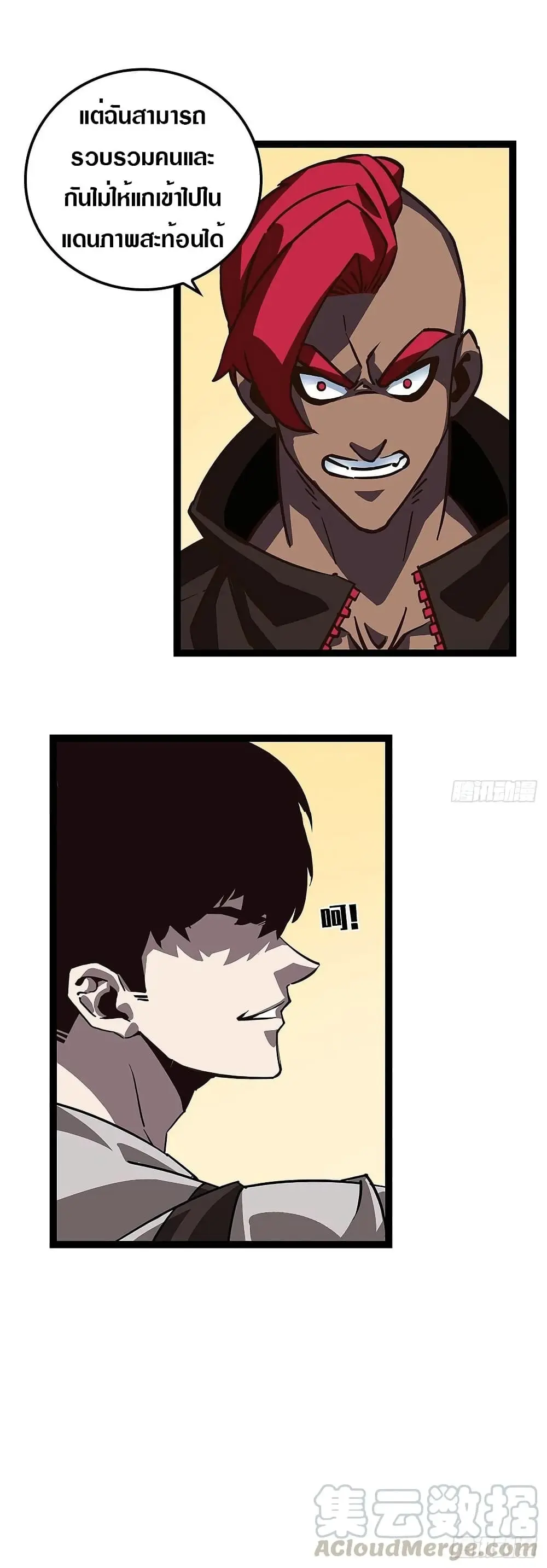 [จบ] เริ่มต้นใหม่ด้วยการเล่นเกมอย่างจริงจัง - It All Starts With Playing Game Seriously ตอนที่ 12 หน้า 13