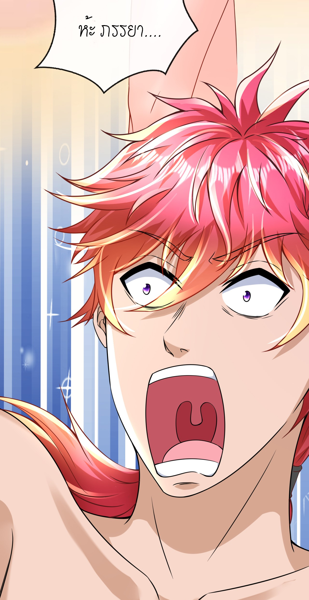 สุดยอดลูกเขยบ้า ตอนที่ 20 หน้า 29