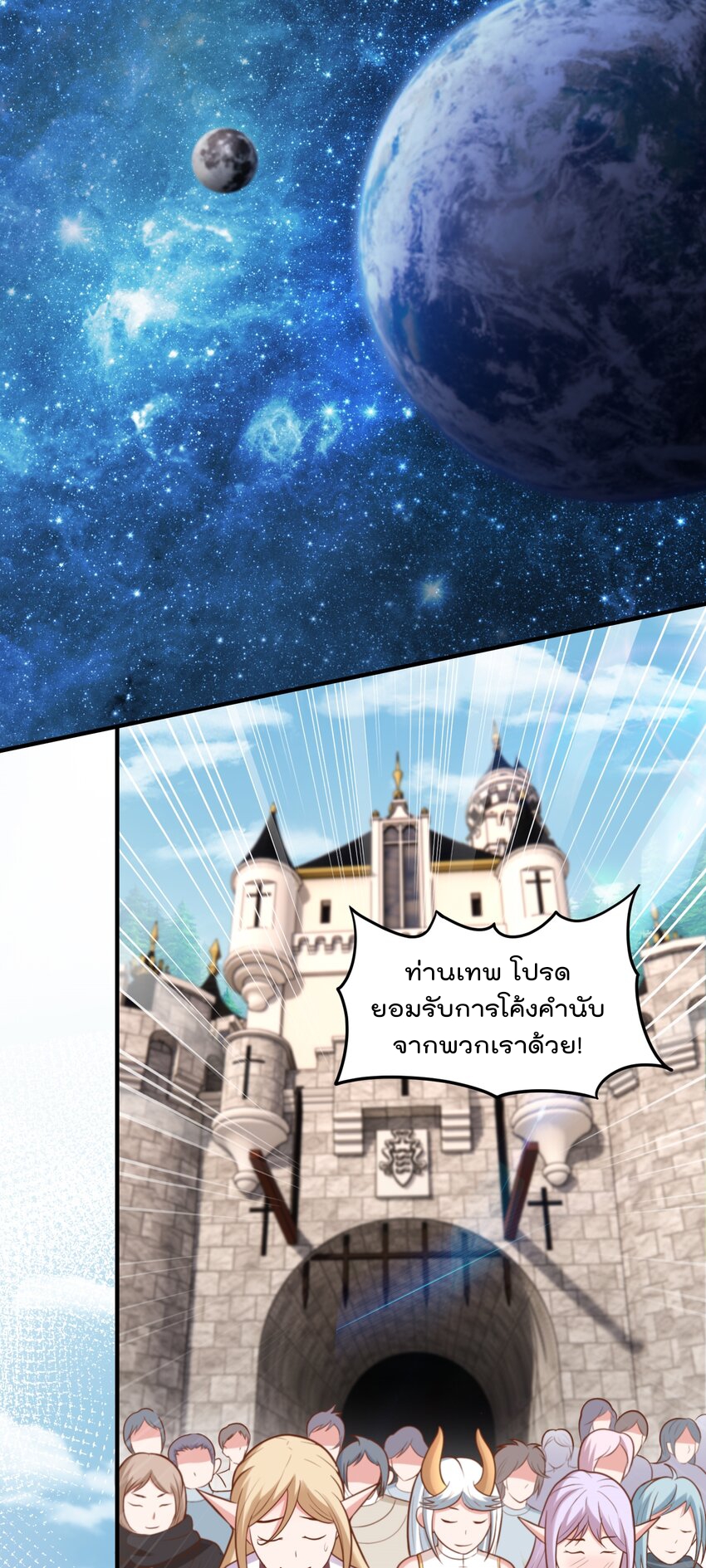 สมบัติทั้งหมดที่ข้าทิ้งไปตอนนี้กลายเป็นผู้หญิงไปซะแล้ว (ชนต้นฉบับ) ตอนที่ 57 หน้า 36