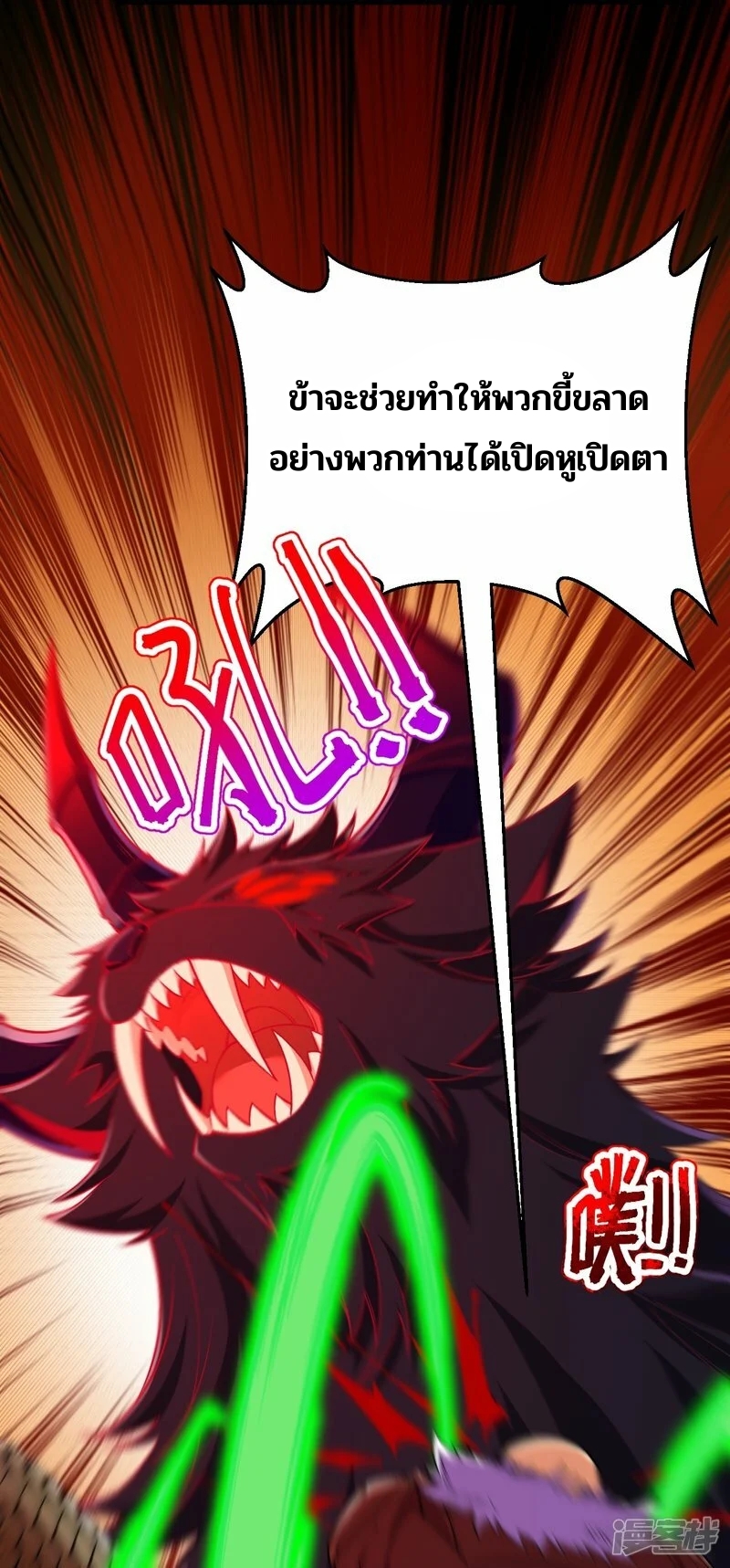 บรรพบุรุษผู้ขัดเกลากายา (ทันจีน) ตอนที่ 160 หน้า 23