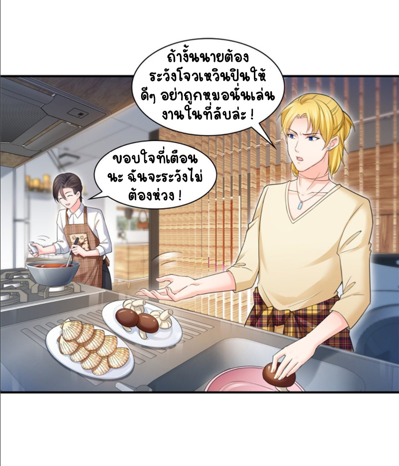 (ชนจีน)Perfect Secret Love The Bad New Wife Is a Little Sweet ตอนที่ 75 หน้า 14