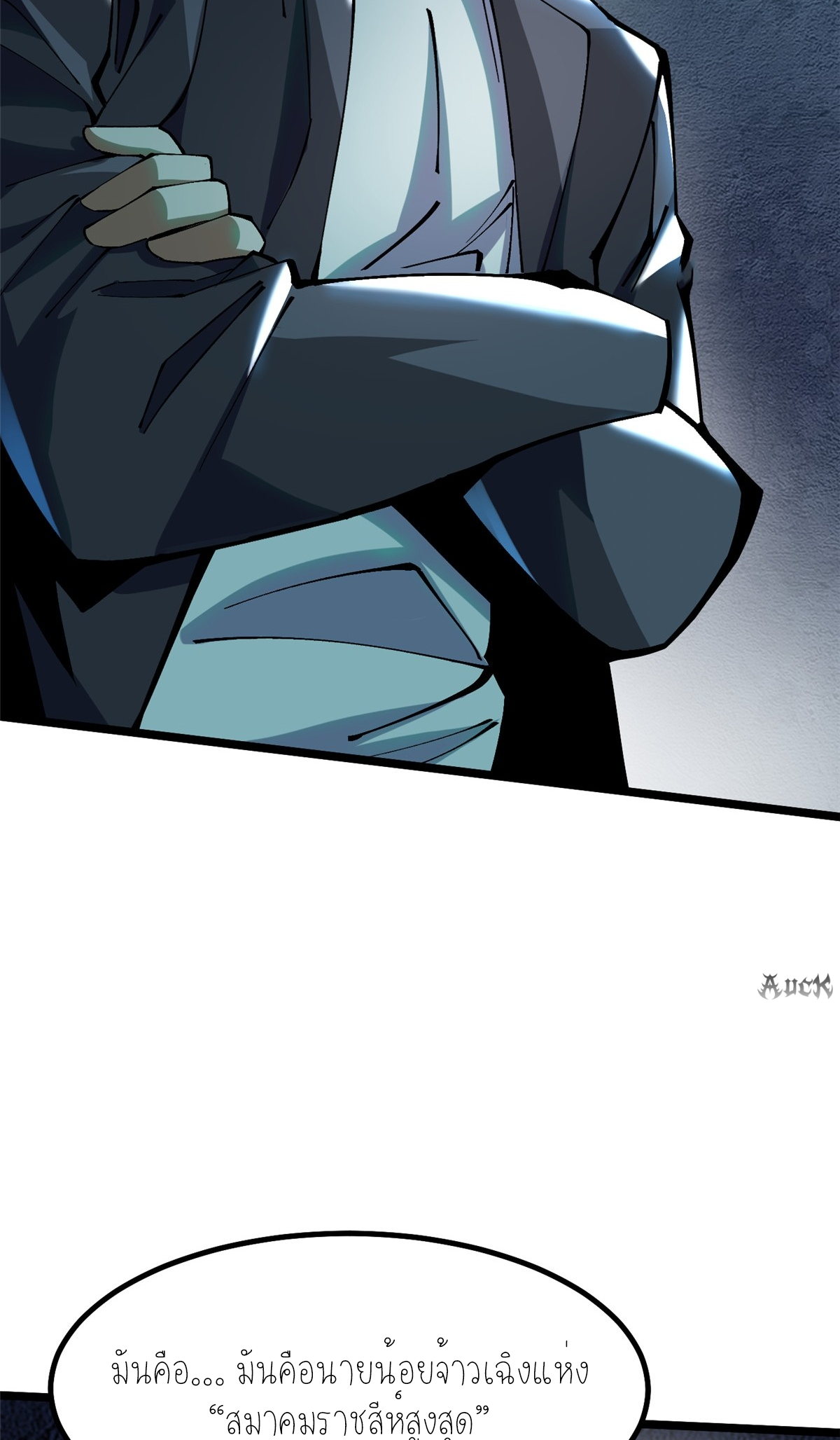 ไม่อยากเรียนทักษะ แห่งคำสาปเลย! ตอนที่ 21 หน้า 36