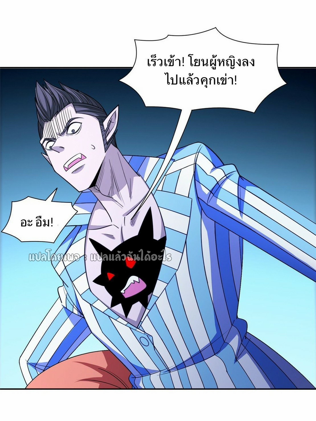 การเกิดใหม่ของพระเจ้ากับระบบผลาญเงินสุดกาว ตอนที่ 151 หน้า 17
