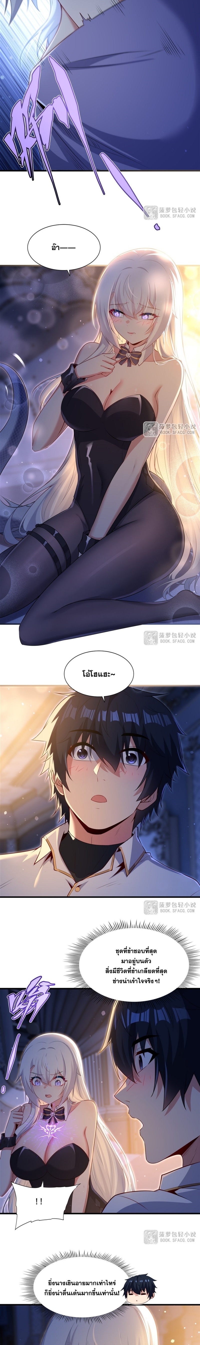 Shut Up, Evil Dragon! หุบปากซะยัยมังกรร้ายข้าไม่อยากมีลูกกับเจ้าอีกแล้ว ตอนที่ 65 หน้า 7