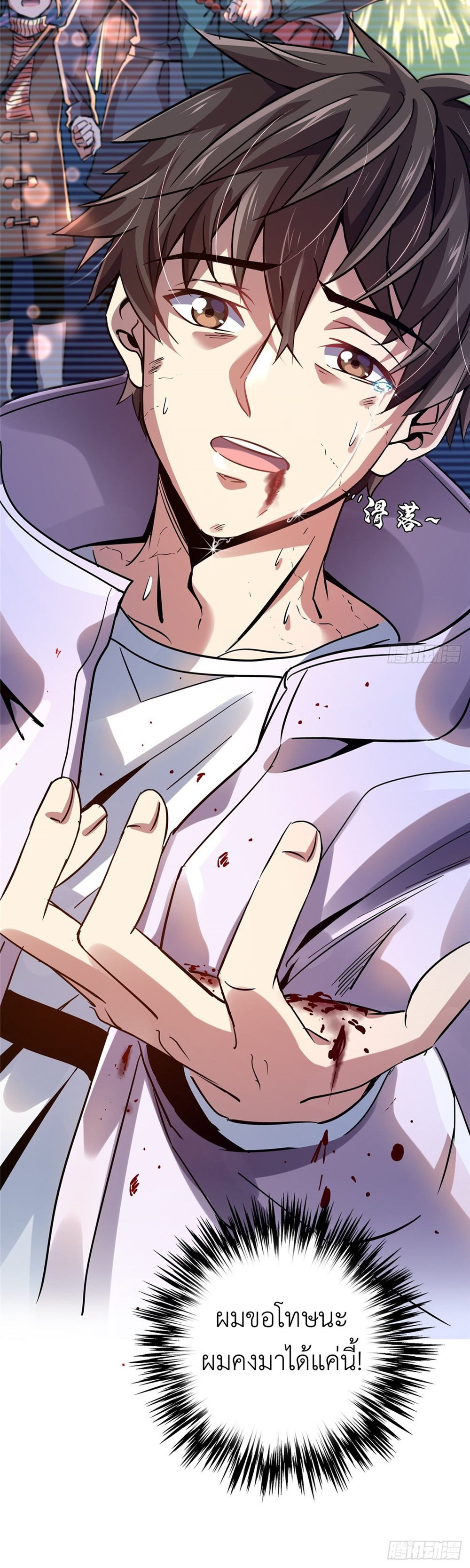 รถไฟสายเหนือ ขบวนที่ 47 ตอนที่ 19 หน้า 26