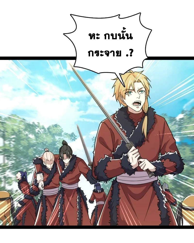 ชีวิตอันสันโดษของจักพรรดิ์หลินเกอ ตอนที่ 179 หน้า 12