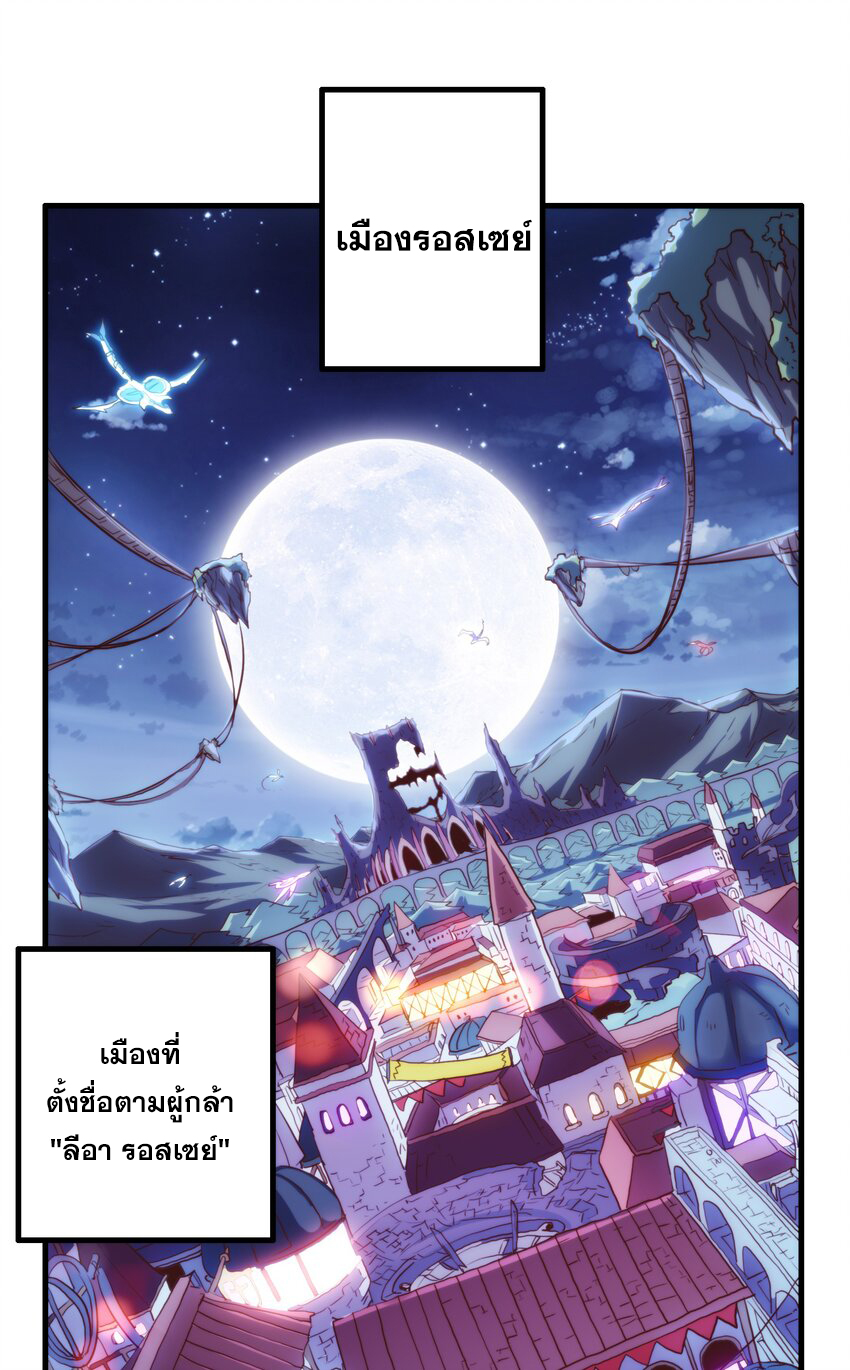 Training With The Demon King ตอนที่ 2 หน้า 2