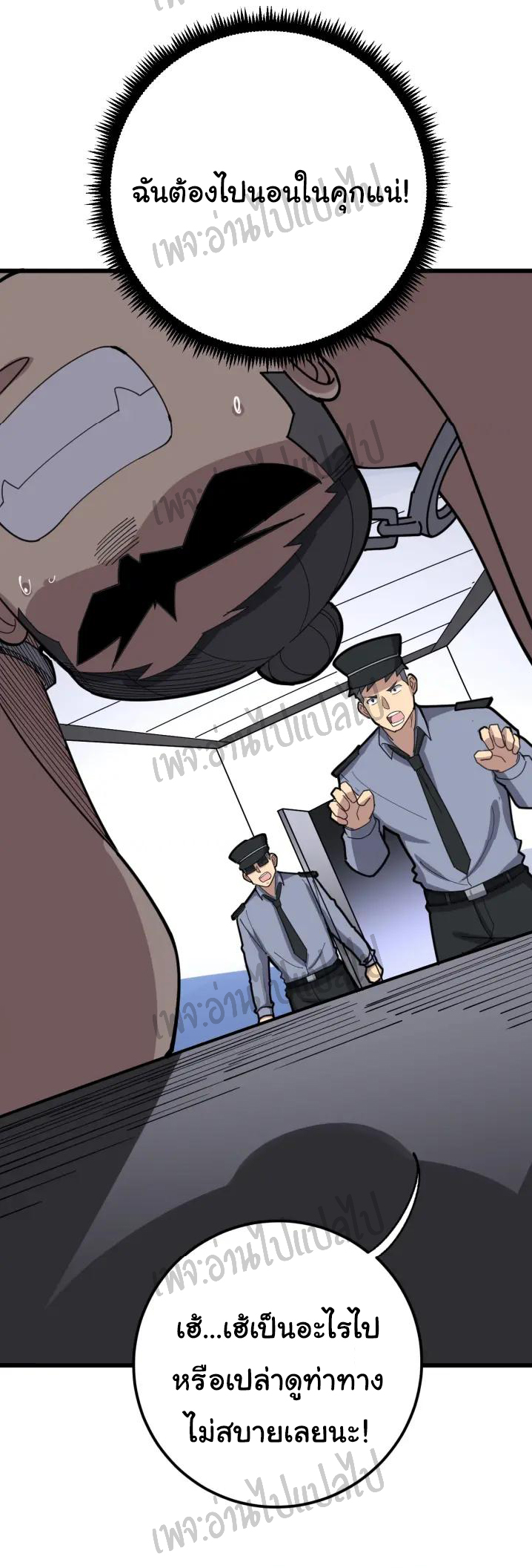 Bad Hand Witch Doctor สุดยอดพ่อมดหมอผี ตอนที่ 75 หน้า 34