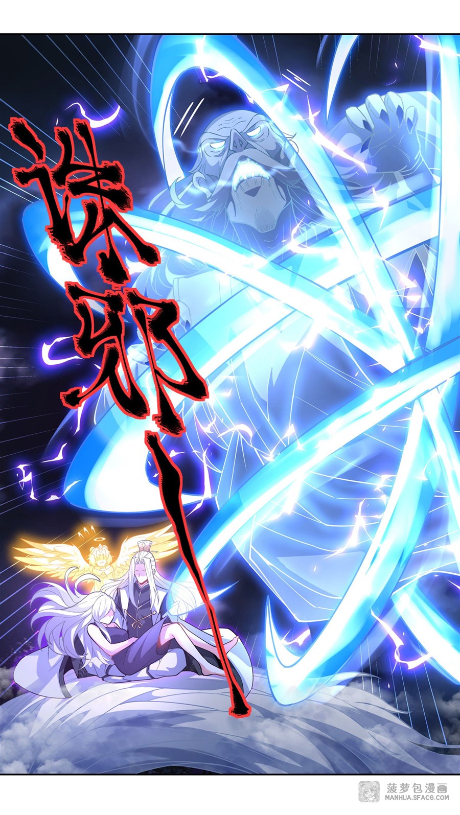 ศิษย์ของข้าล้วนมีอนาคตที่ยิ่งใหญ่ (ชนจีน) ตอนที่ 40 หน้า 41